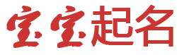 捷高網起名网